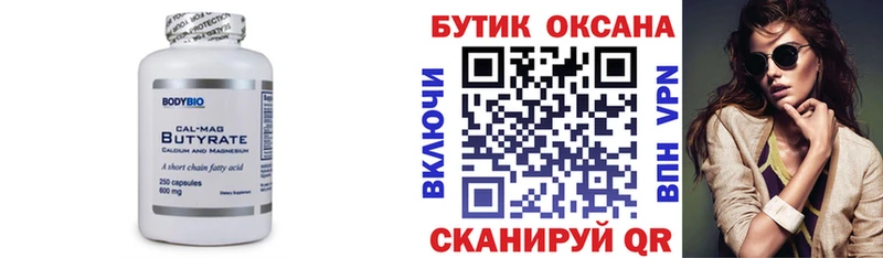 Бутират GHB  где найти   Армянск 
