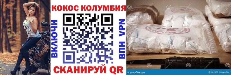 КОКАИН VHQ Армянск