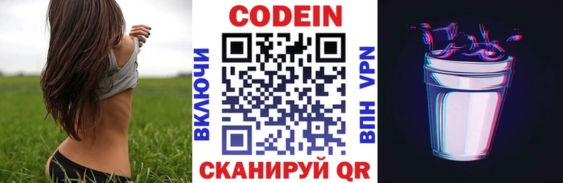 Codein Purple Drank  Армянск 