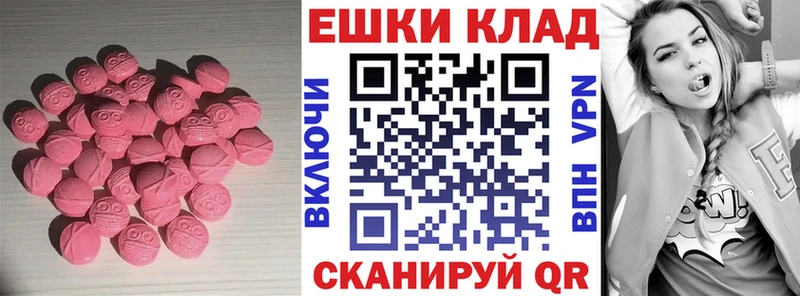 Экстази XTC Армянск