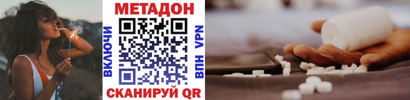 Метадон мёд Армянск