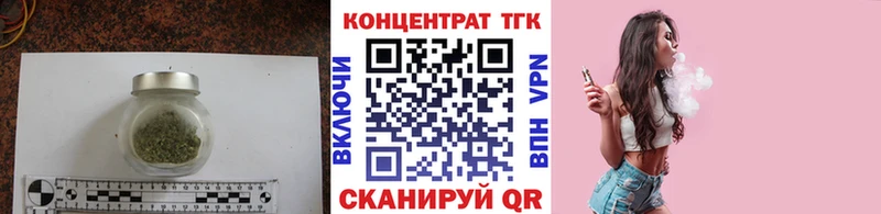 ТГК вейп с тгк Армянск